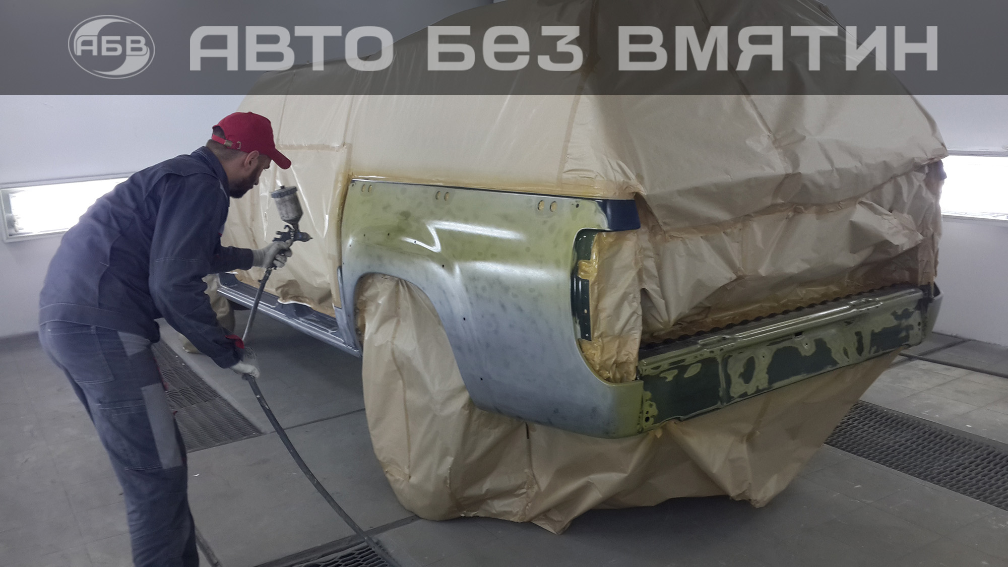 Покраска авто цена
