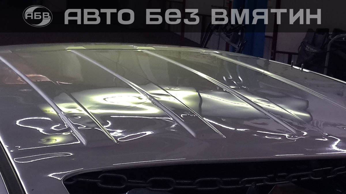 Первая стадия выпрямления вмятины авто