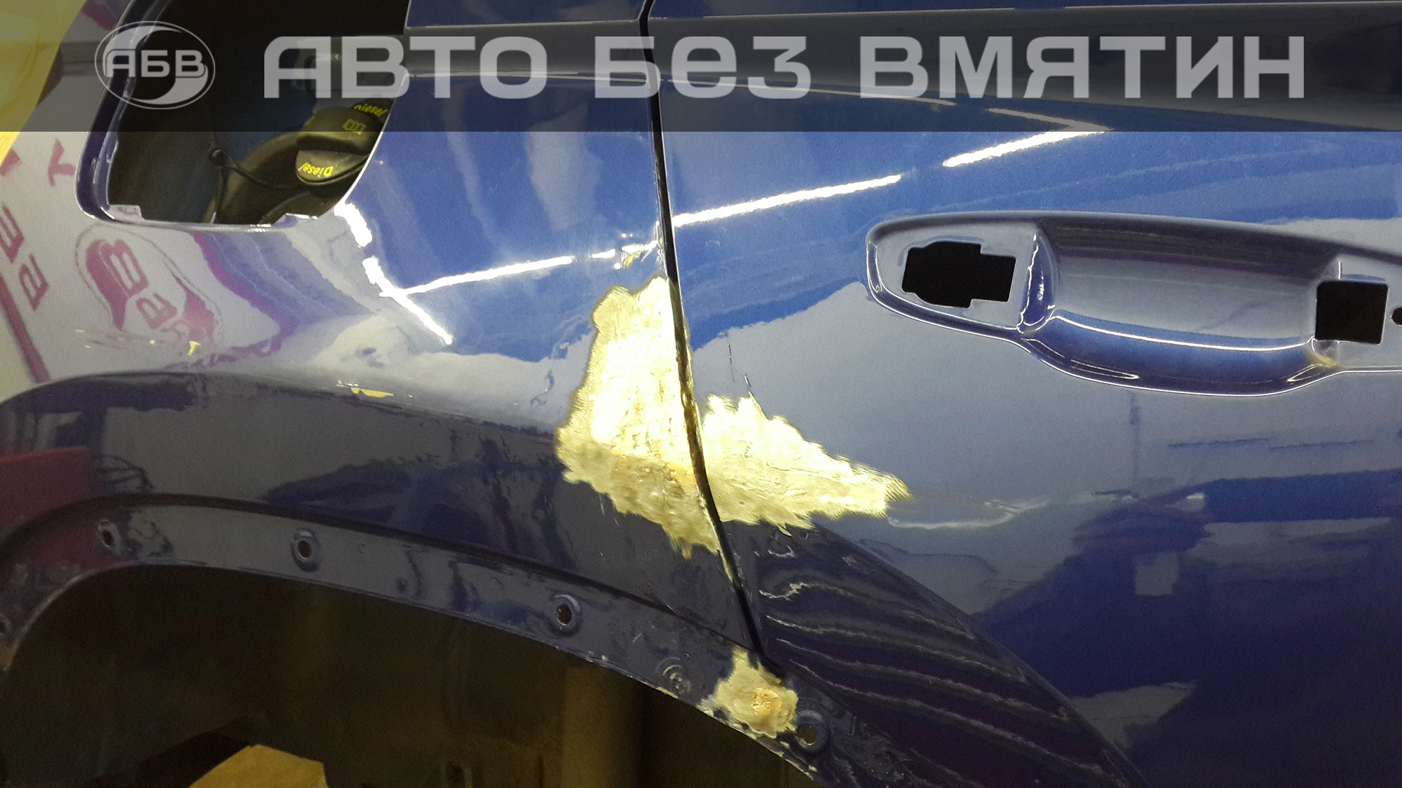 рихтовка автомобиль